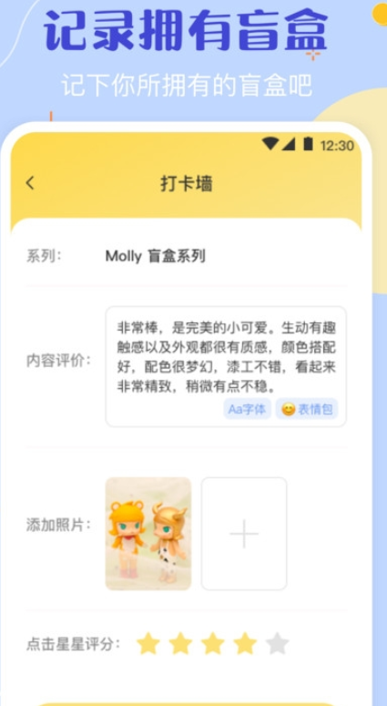 盲盒抓娃娃app官方下载 v3.4.2