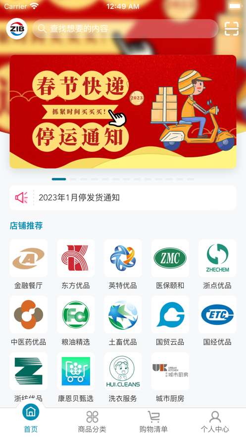 国贸优品汇ZIB下载安卓app v1.3.0