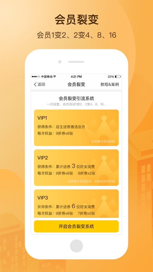 小分店官方app下载 v4.12.0