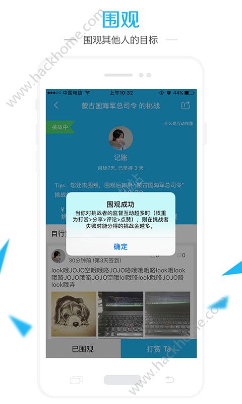 达目标官方app手机版下载 v3.0.2