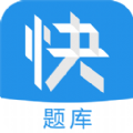 建造师快题库官方app下载 v5.9.3