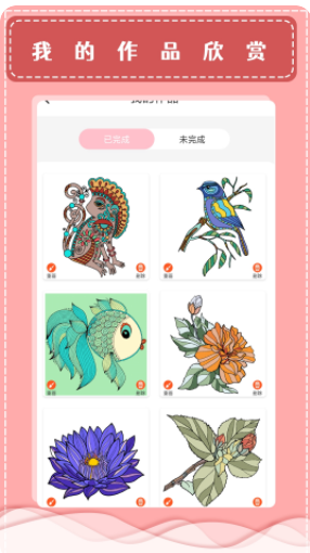 梦幻数字涂色app软件下载 v1.3