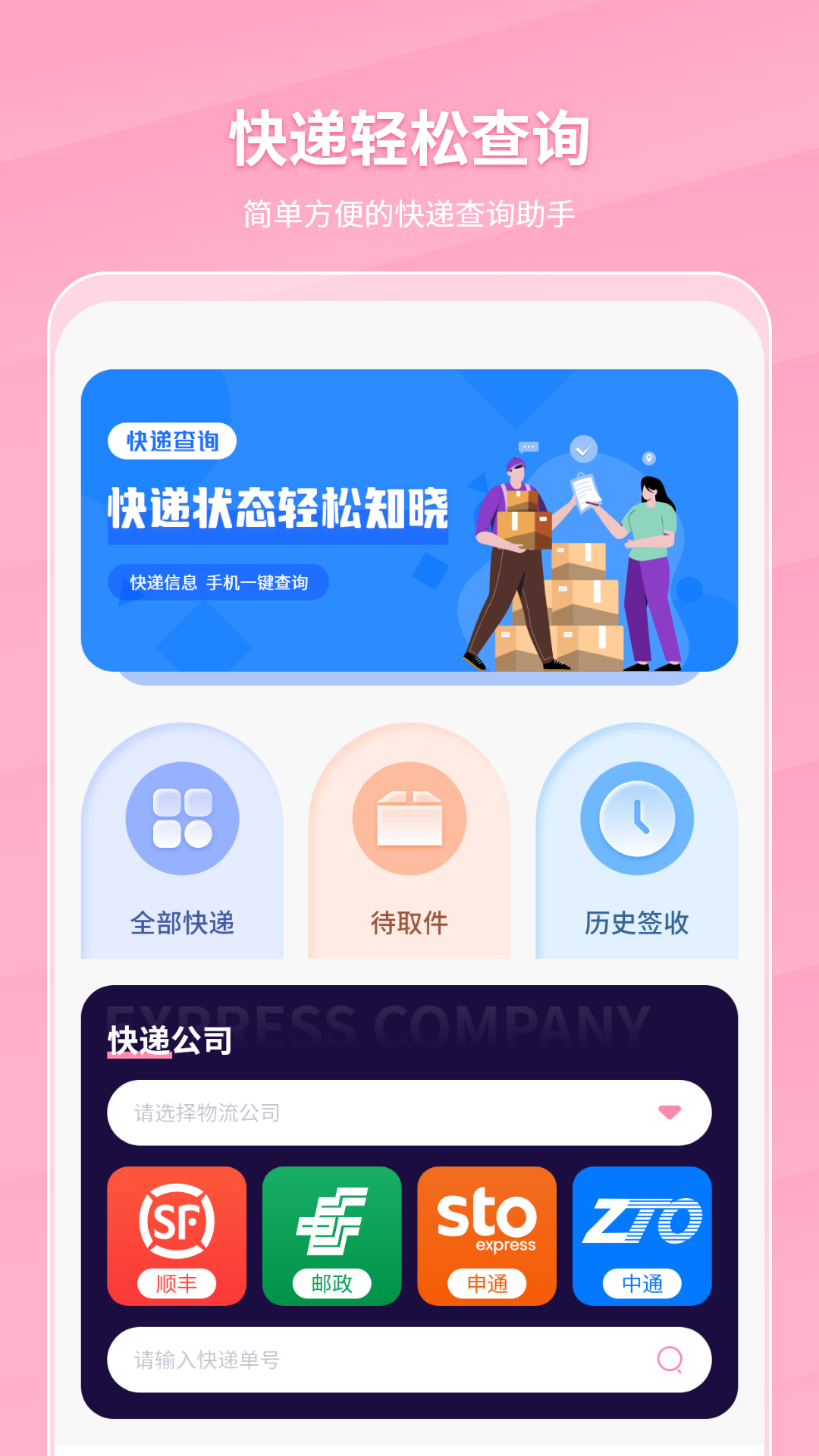 手机NFC门禁智能钥匙免费版app下载 v1.0