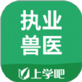 执业兽医app官方下载 v3.6