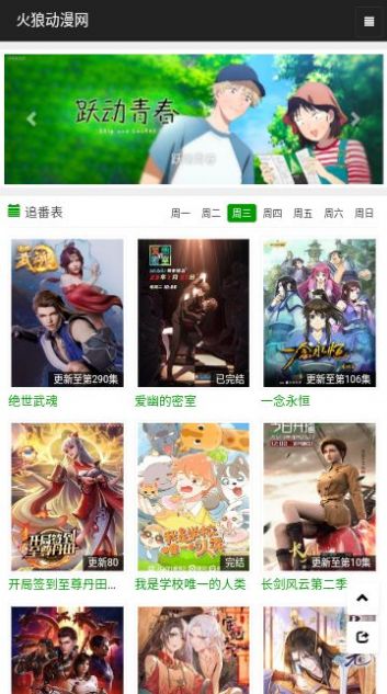 火狼动漫电影最新版下载 v1.0.0