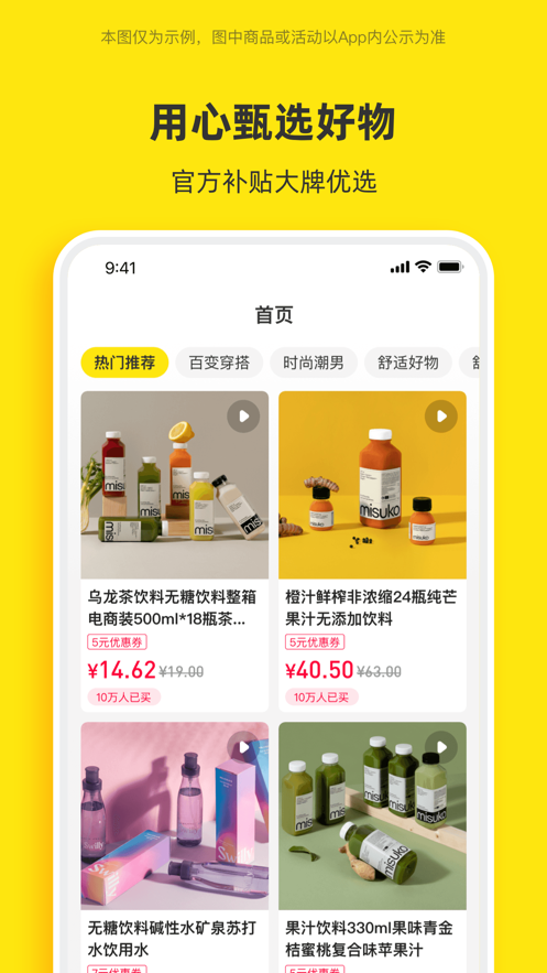 巨惠省优惠券app软件官方下载 v1.6.0