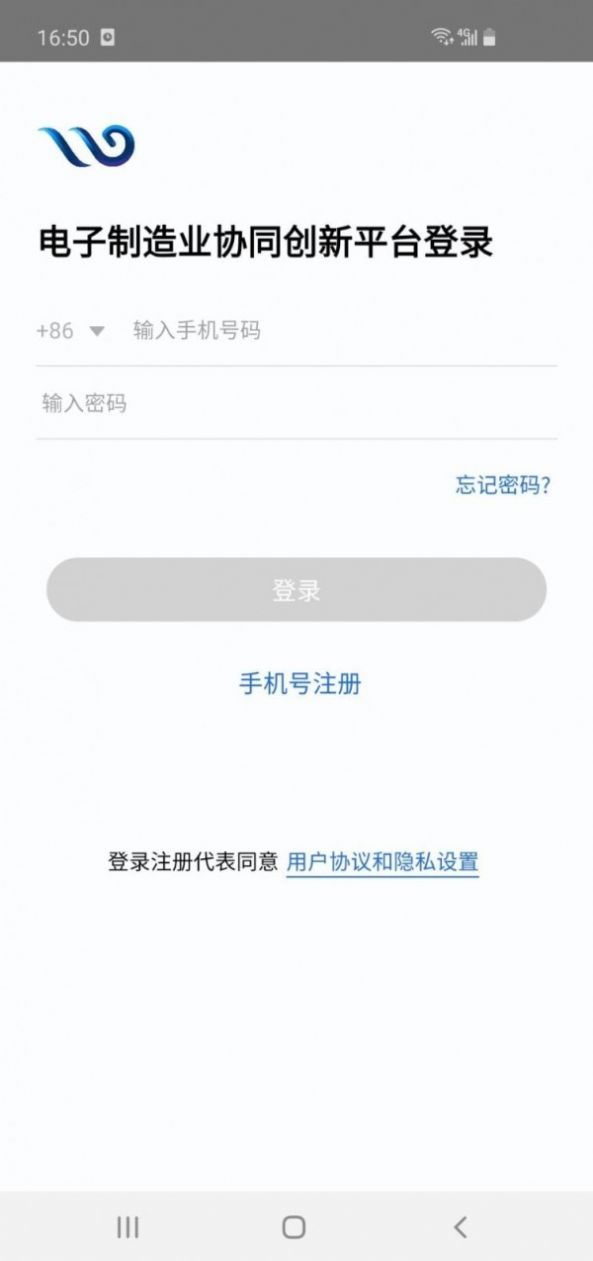 智能MEMS企业管理app官方下载图片3