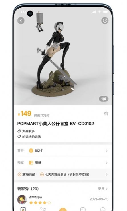 百玩购物app软件下载 v1.0.1