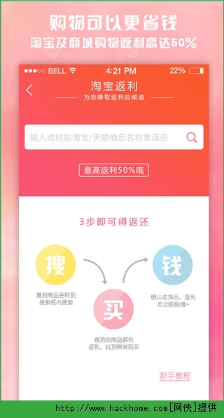 学生券app官方苹果版 v2.1.2