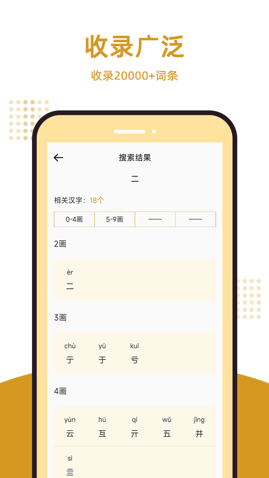 康熙字典汇编软件手机版下载 v1.0