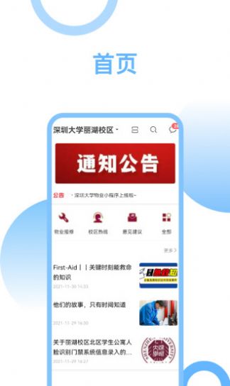 丽园通教育app官方版图片1