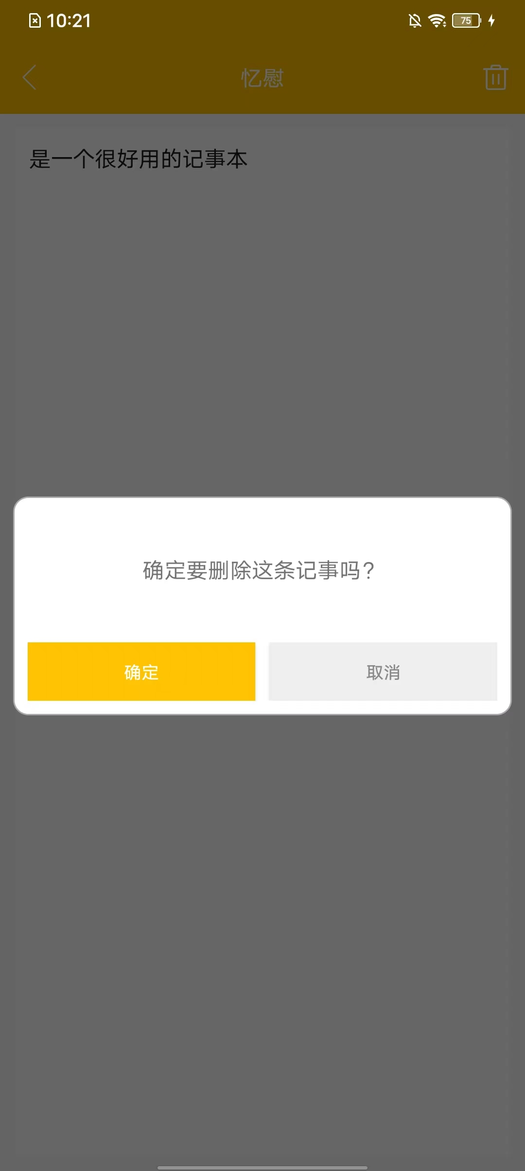 忆慰笔记app软件下载 v1.0