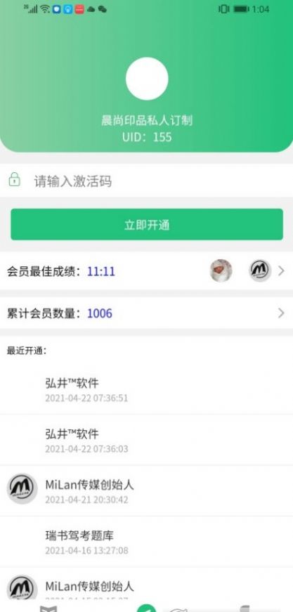 瑞书驾考app官方下载 v1.0.6