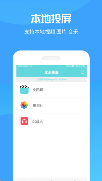 手机投屏app软件最新版 v20220623