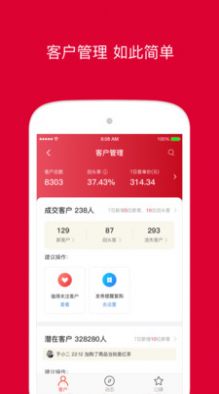 SwifManager订单管理app最新版 v1.1.9