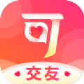 可遇交友app手机版下载 v1.0.0