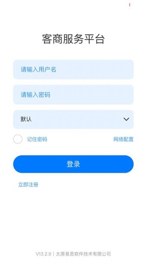 广西金川客商货运服务app最新版 v1.0