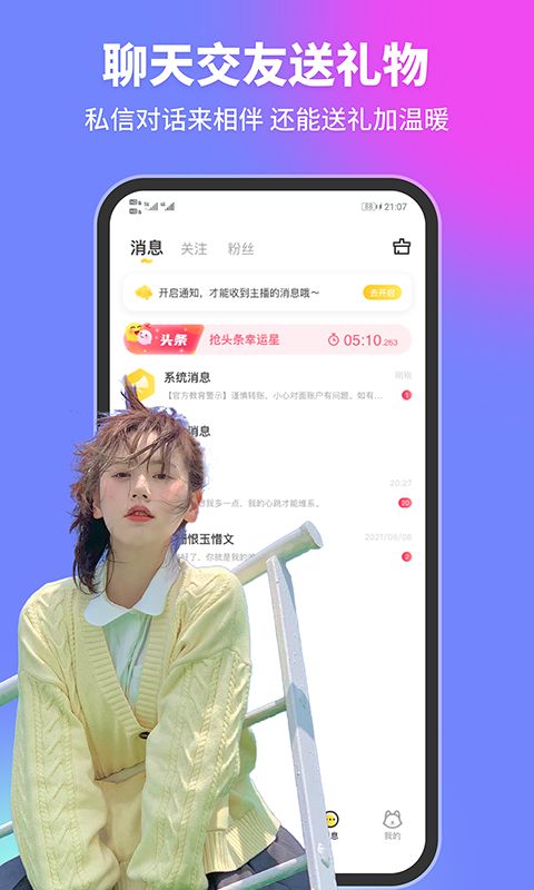 甜优app官方手机版下载 v3.3.1