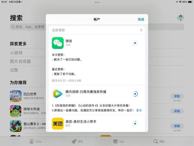 微信8.0.12版本安卓正式版更新下载 v8.0.35