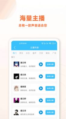 魔力配音app官方下载 v3.0