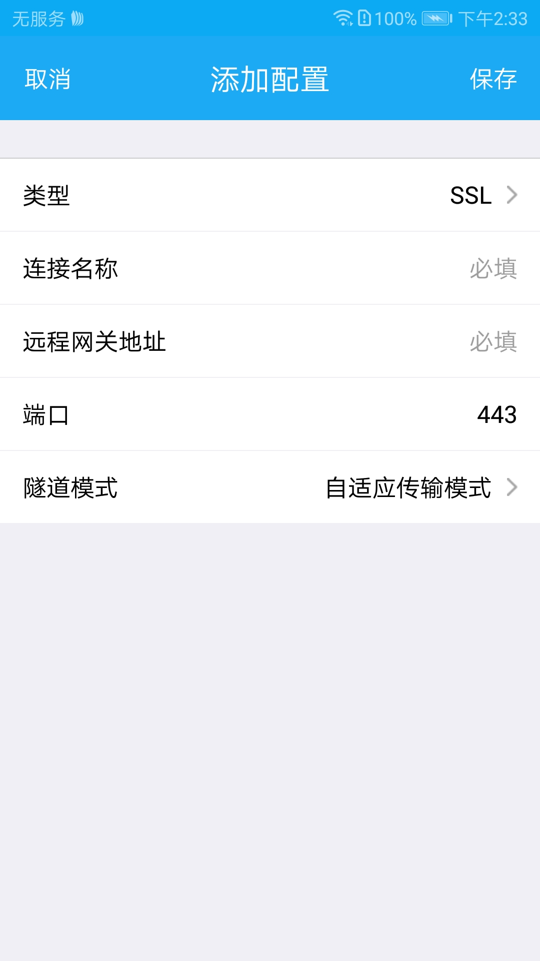 华为secoclient ios最新版免费下载 v6.0.2.20