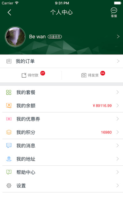 中建乐购下载官方手机版app v3.1.0