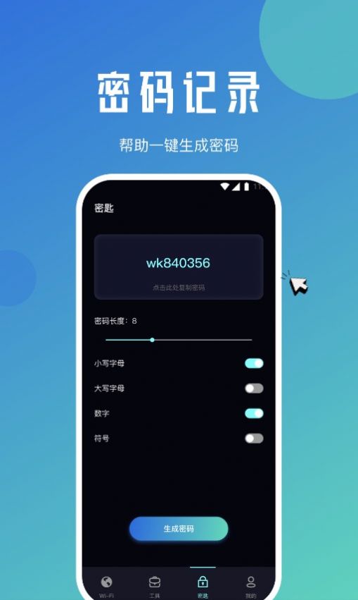 快连上网卫士免费版app下载 v1.0.0