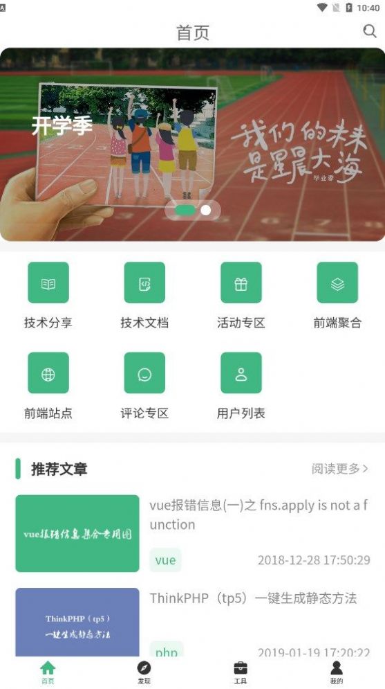 追梦猪技app官方版下载 v0.0.1