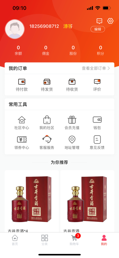 来米购app软件下载 v1.1.3