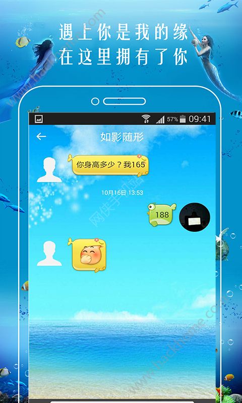 恋爱漂流瓶app手机版下载安装 v3.2.2