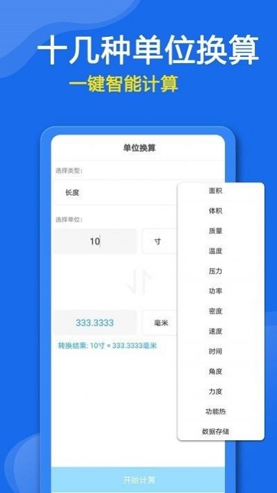 众鑫合万能空调遥控器app手机版下载 v1.1.6