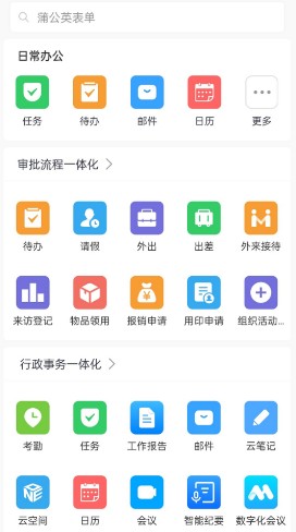 InjaLink app办公软件最新版 v5.52.11