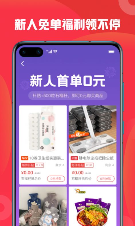 惠多省津贴卡app官方下载 v1.1.8