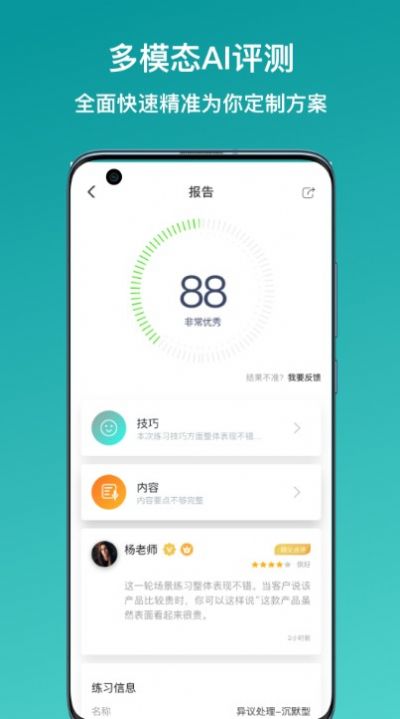 新华E练app官方版 v1.3.4