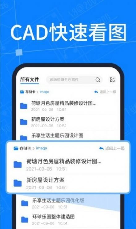 CAD图纸快速看图app软件官方下载 v1.1.0