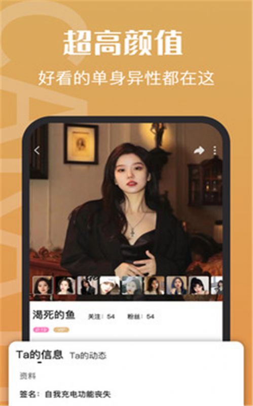 钻石约会app下载最新版图片1