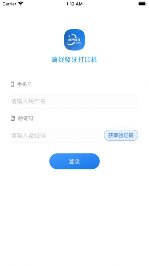 靖妤打印机app软件官方版图片1