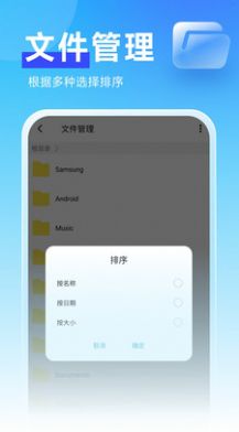 暖心管理卫士app软件下载 v1.0.0