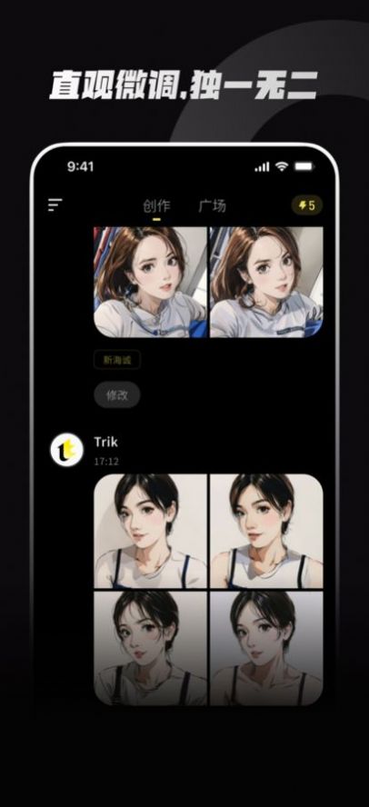 Trik绘画软件安卓版 v1.02.0