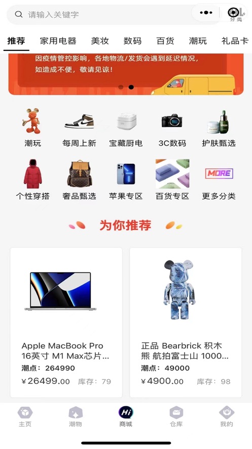 潮物箱app官方下载 v1.0