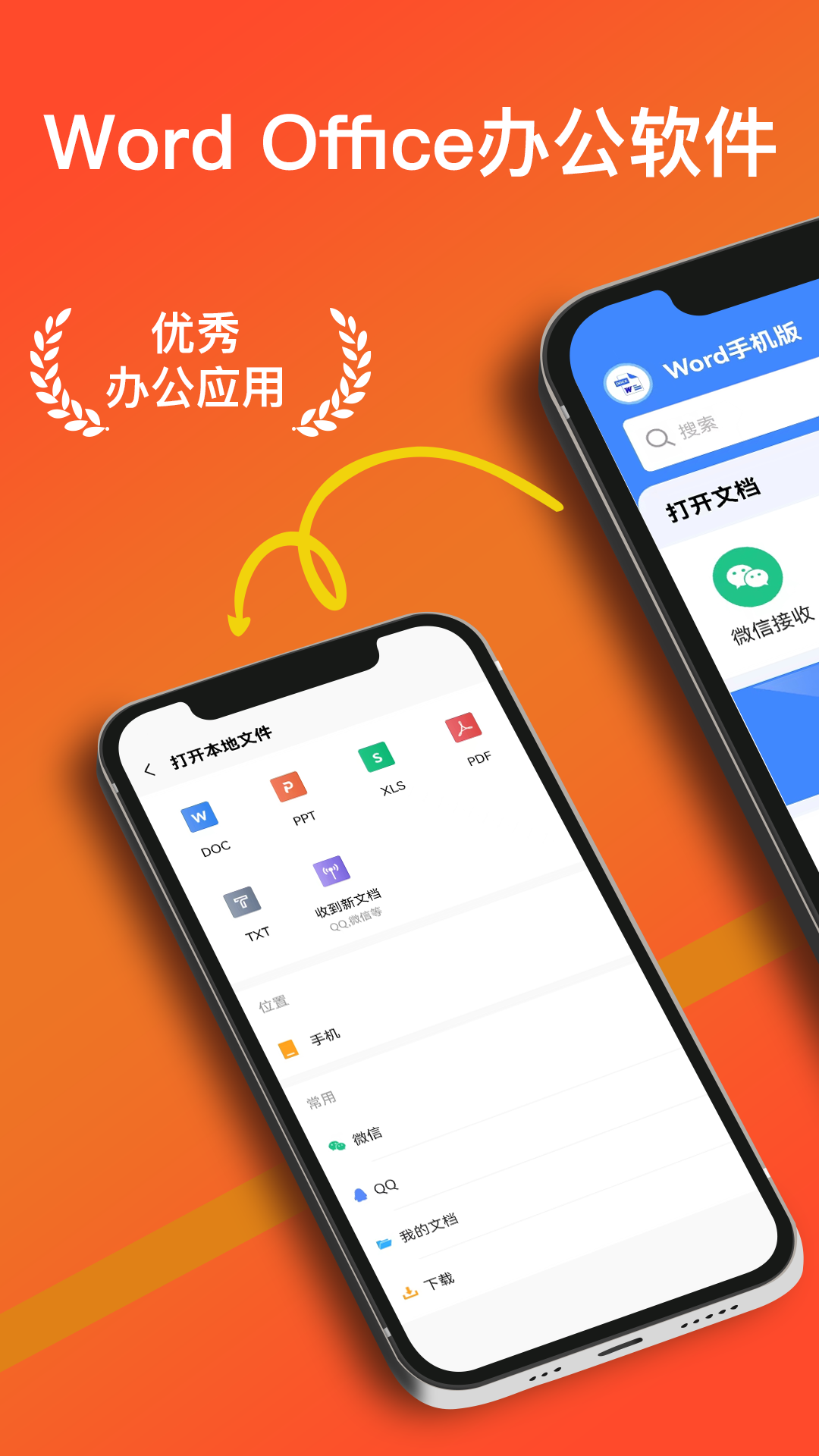 办公软件word零基础教学手机版免费app下载 v2.1.2