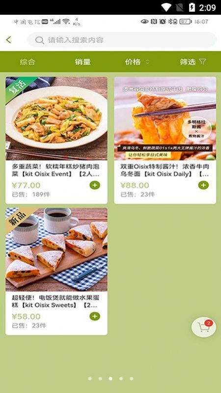 爱宜食app客户端下载 v1.0.2