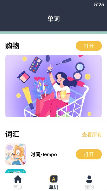 外语交流软件app下载 v1.1