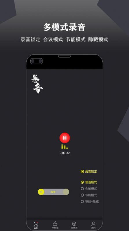 卷音音频音乐编辑器app免费版下载 v2.002.001