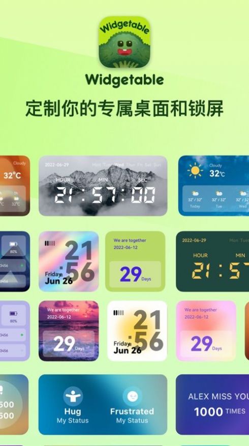 Widgetable情侣小组件软件app中文版官方下载 v1.2.071