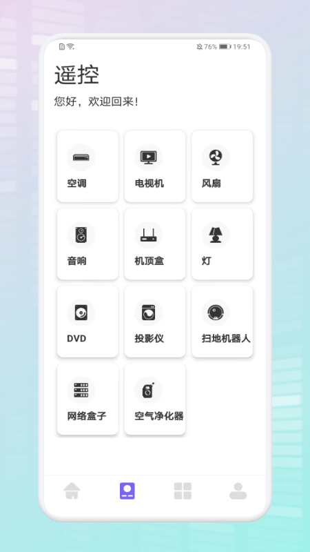 无线连接生活助手app官方下载 v1.0