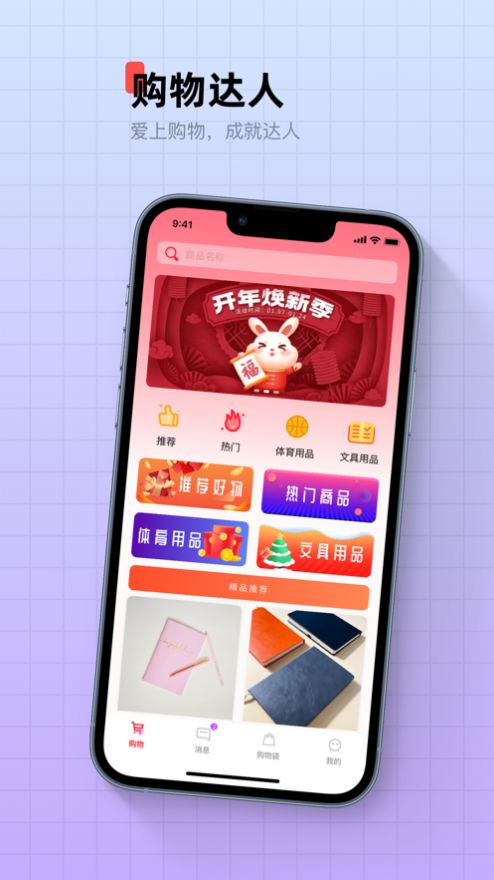 惠易淘app手机版下载 v2.0