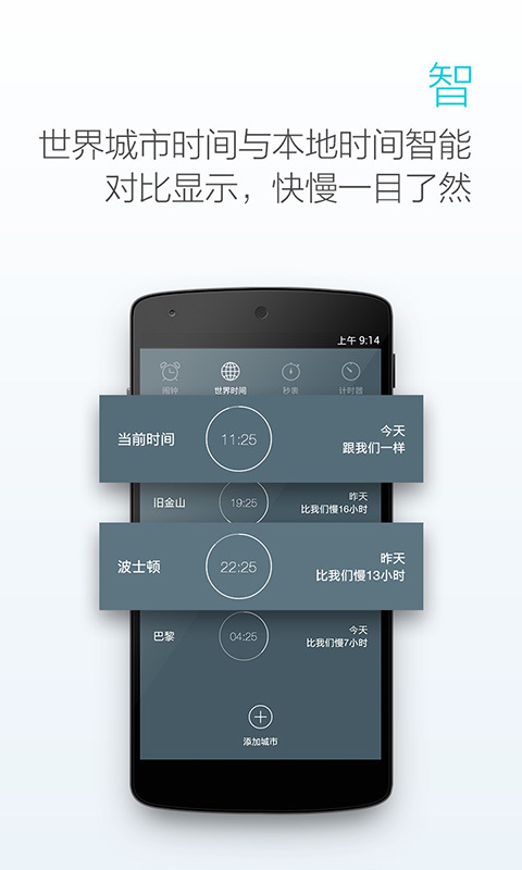 最美闹钟官方下载app v3.3.4