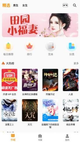 FreeNovel小说app官方下载 v1.1.9