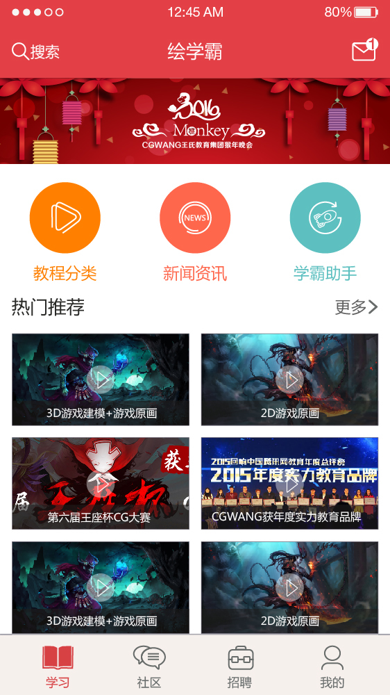 绘学霸软件官方下载 v8.8